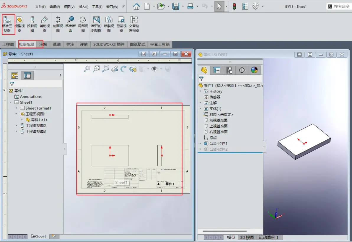 solidworks启用图形卡